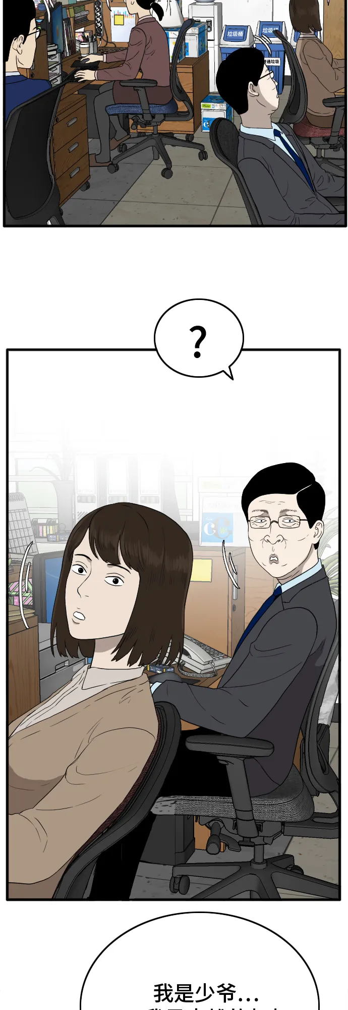 第7话 第41页