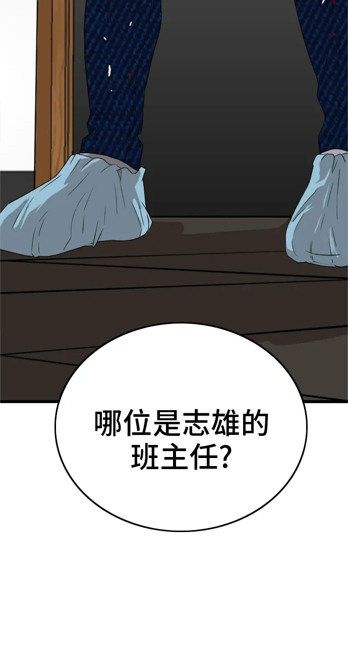 第7话 第43页