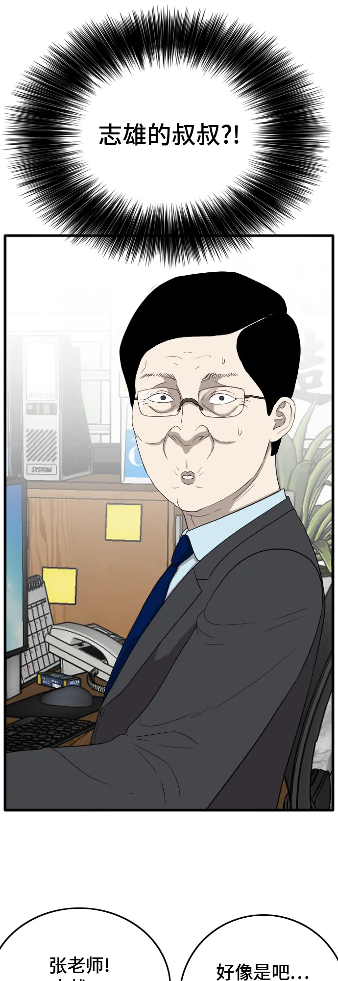第7话 第44页