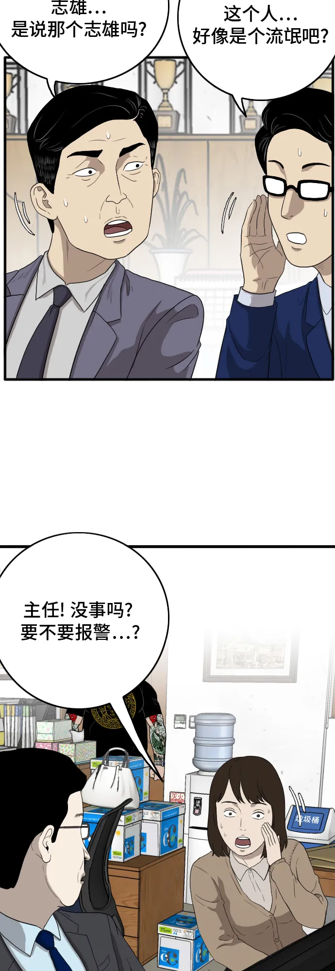 第7话 第45页