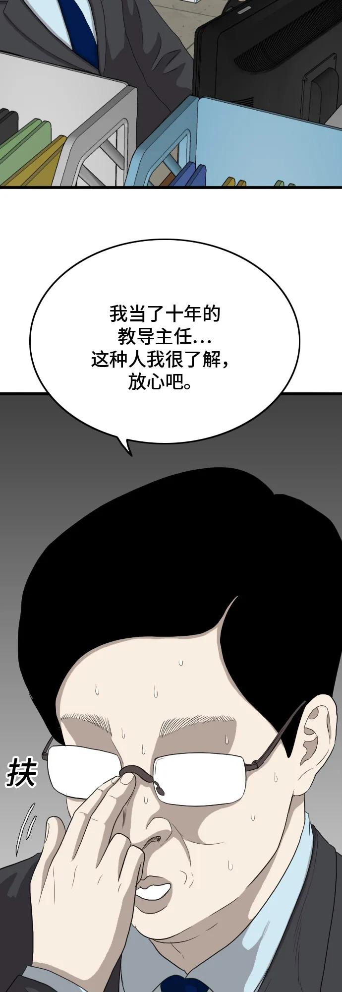 第7话 第46页