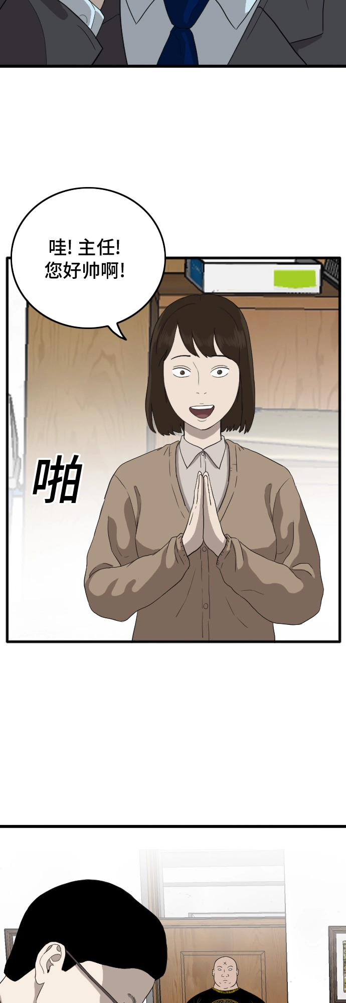 第7话 第47页