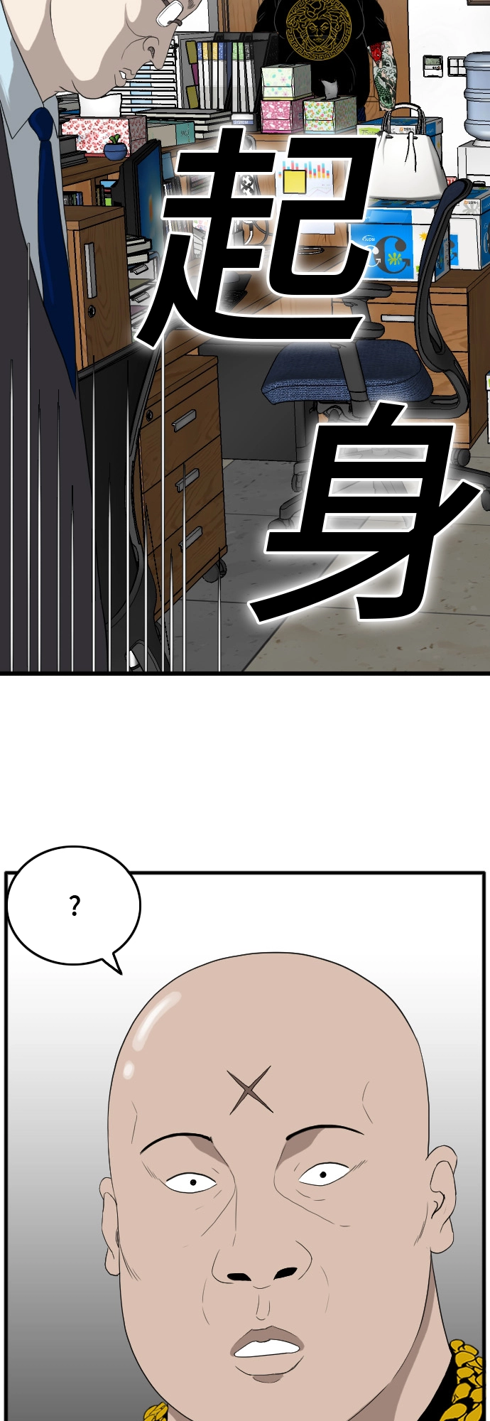 第7话 第48页