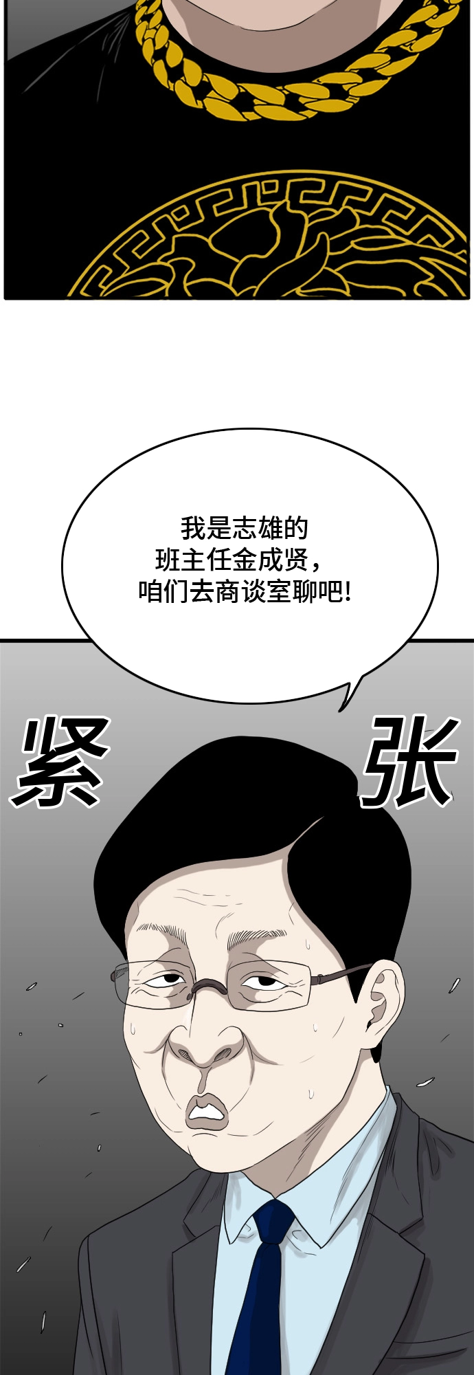 第7话 第49页