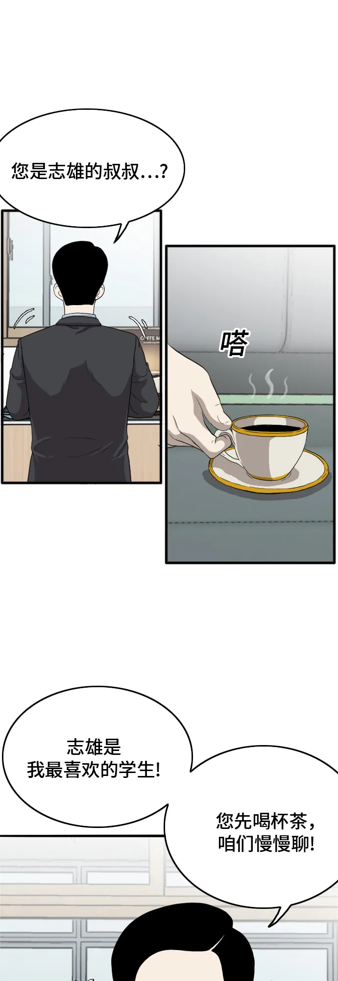 第7话 第54页