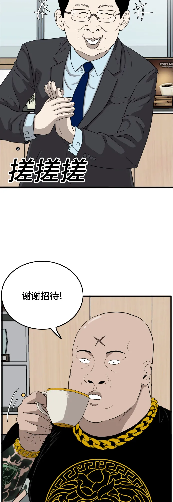 第7话 第55页