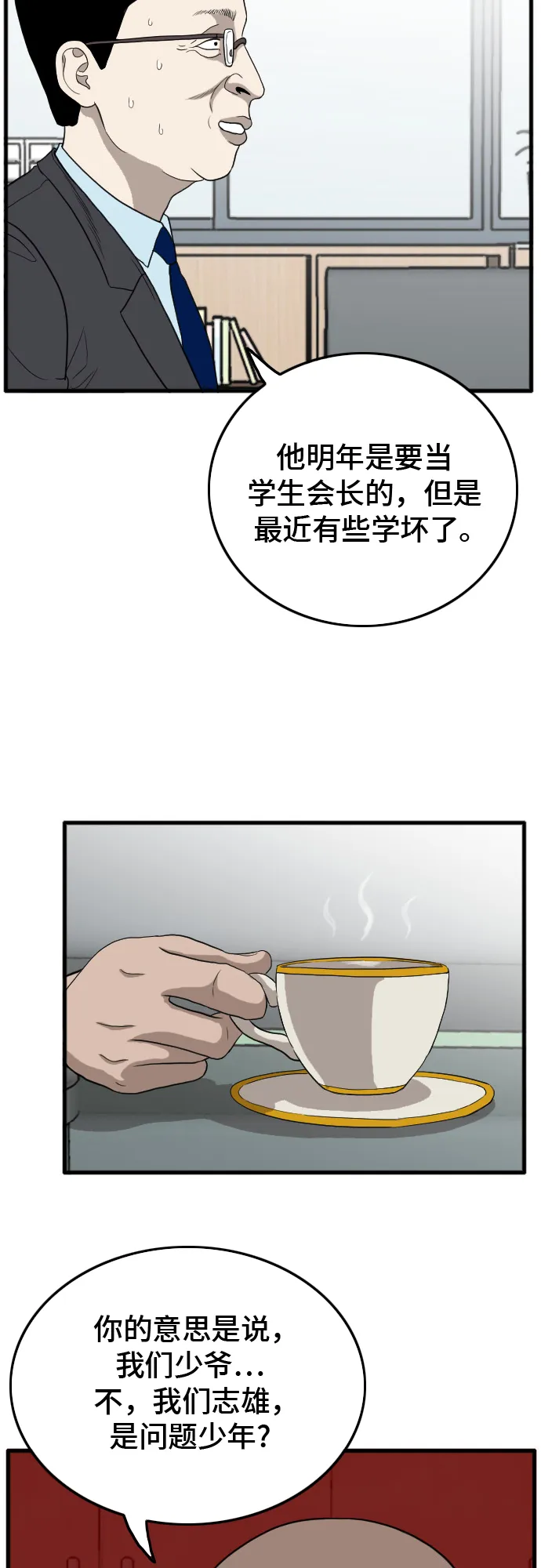 第7话 第57页
