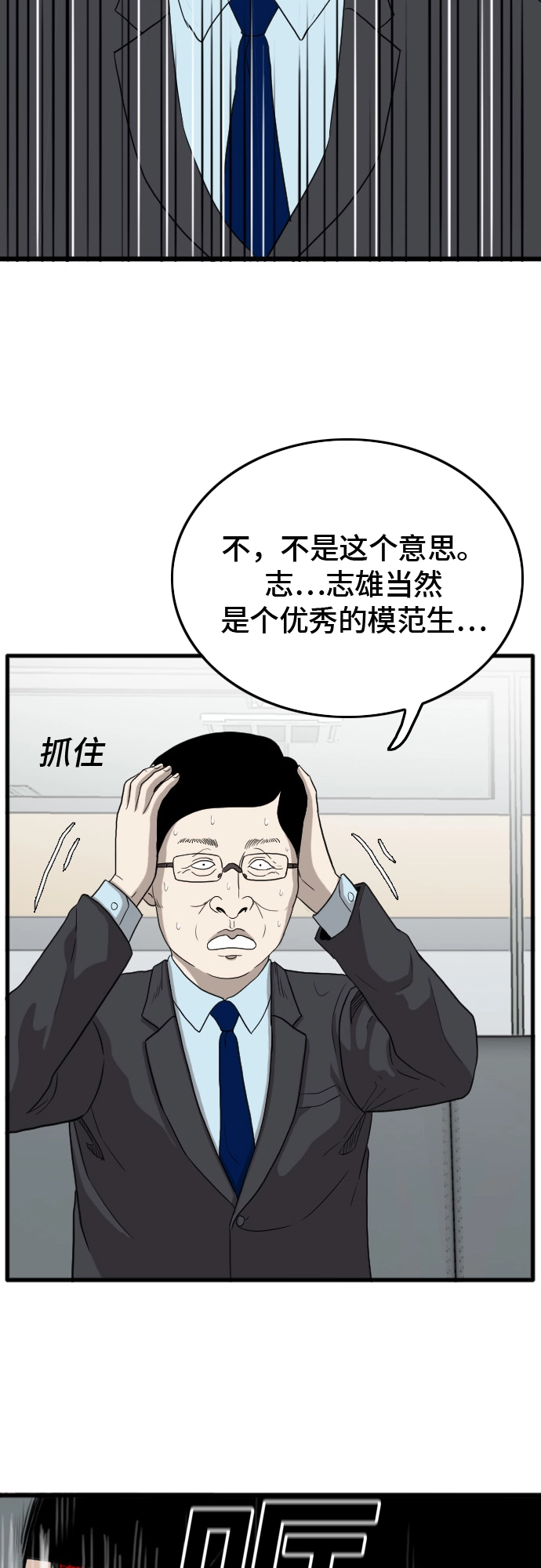 第7话 第59页