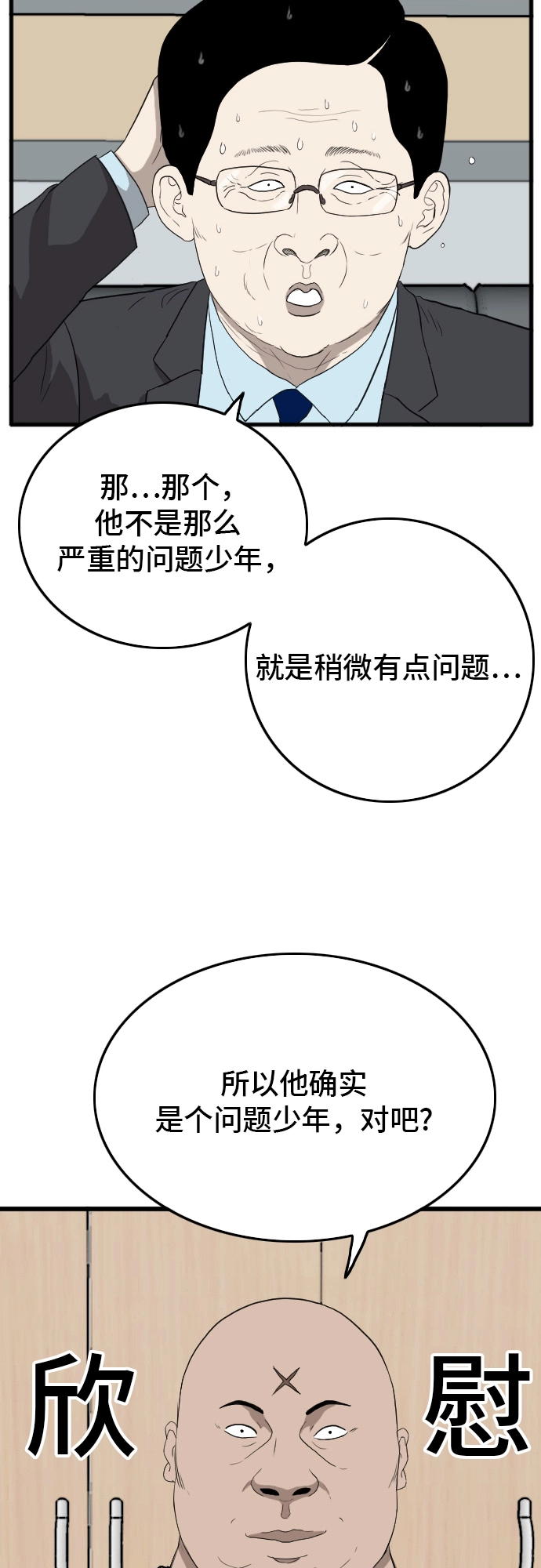 第7话 第62页