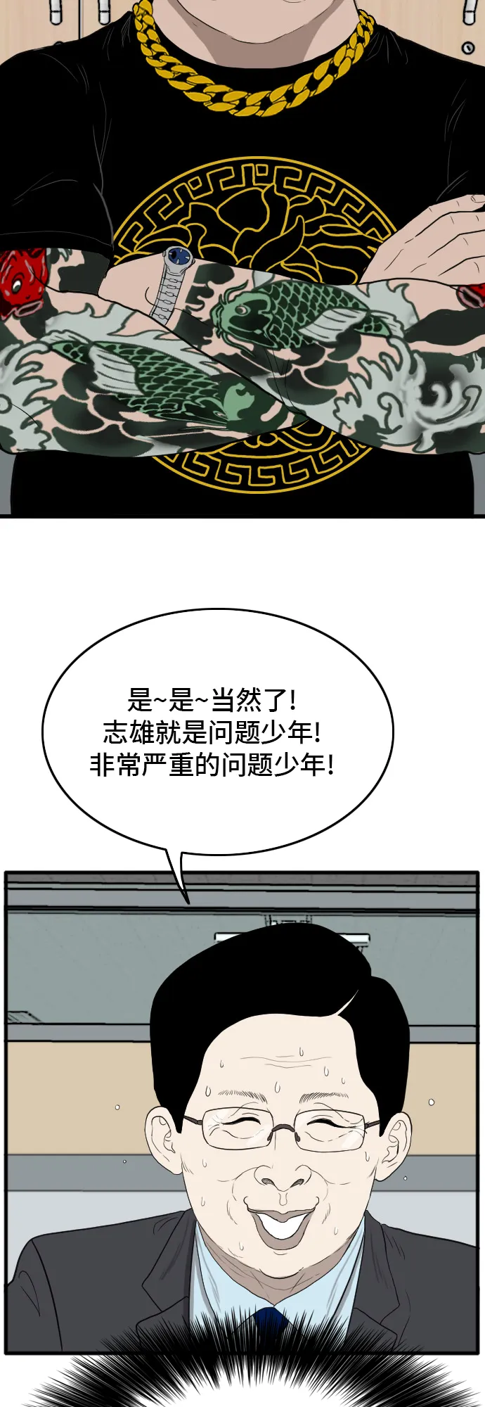 第7话 第63页