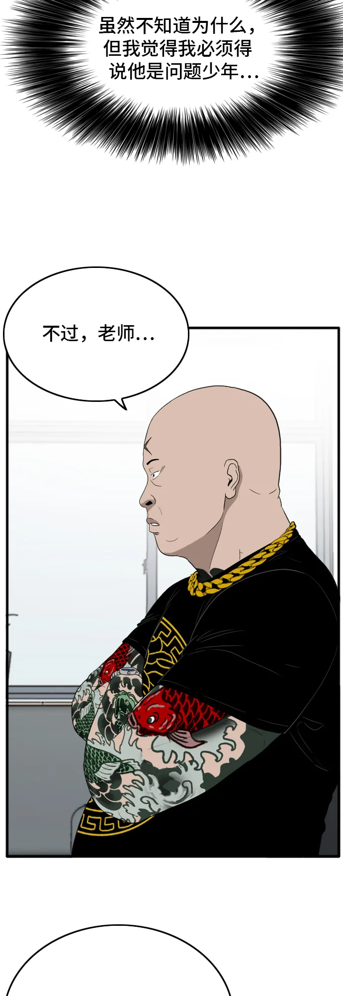 第7话 第64页