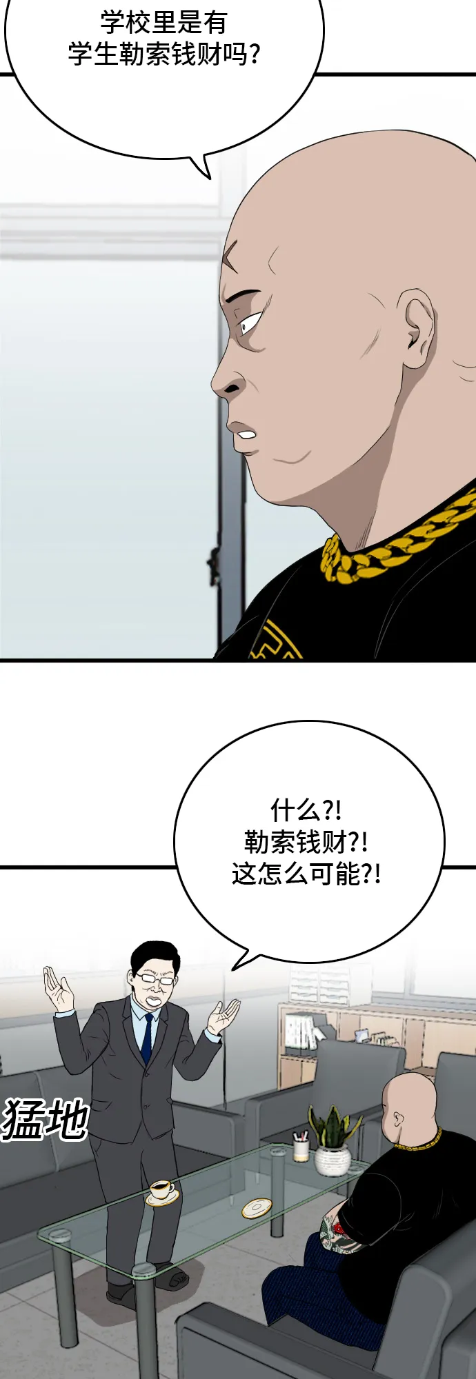 第7话 第65页