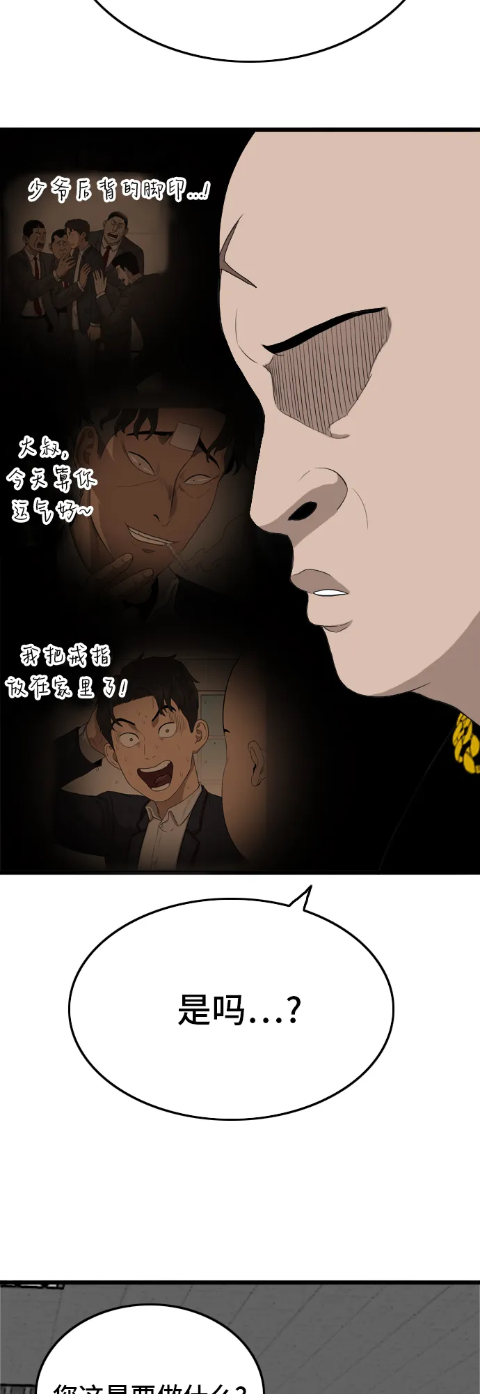 第7话 第67页