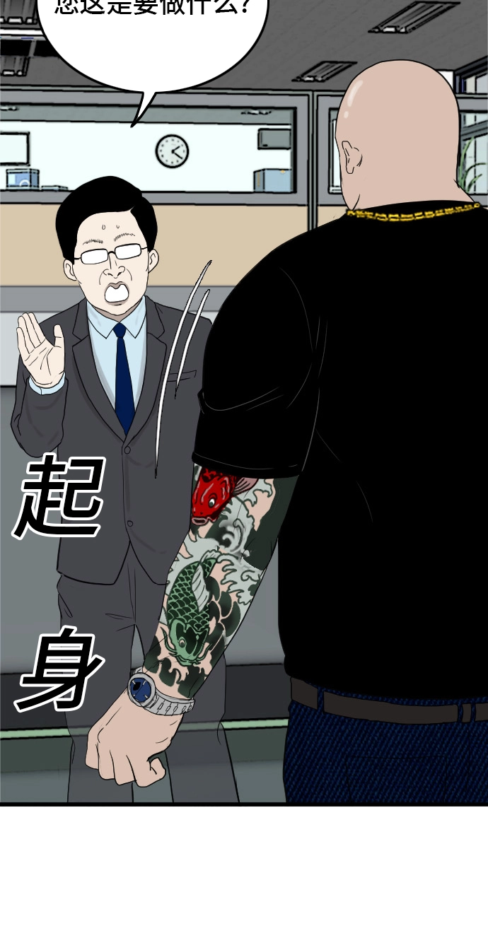 第7话 第68页