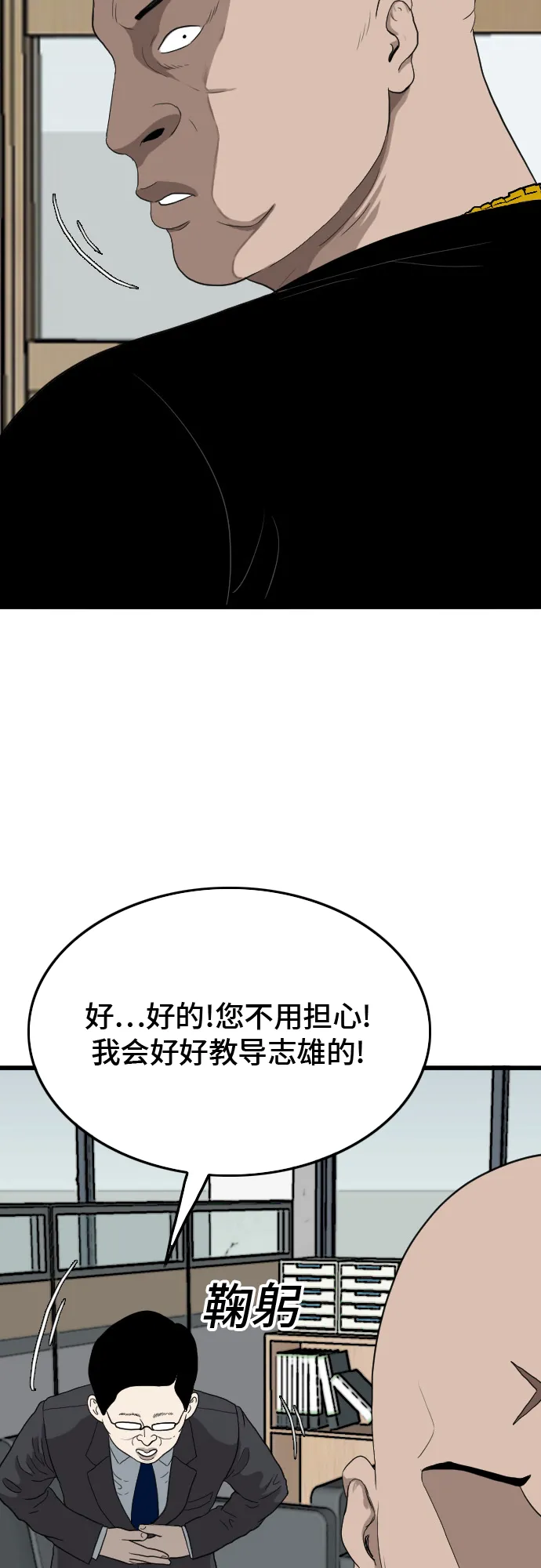 第7话 第71页
