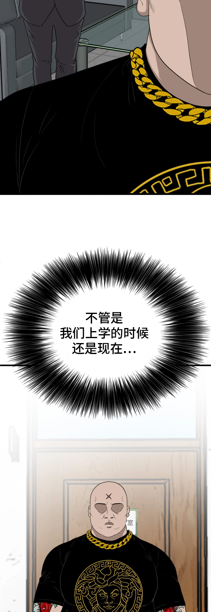 第7话 第72页