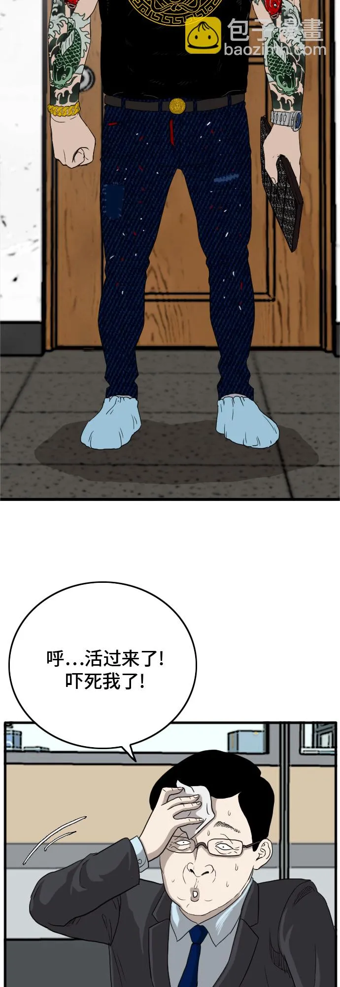第7话 第73页