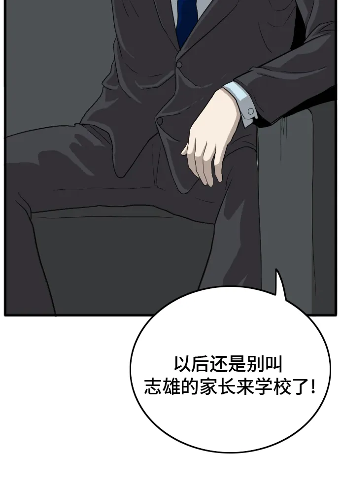 第7话 第74页