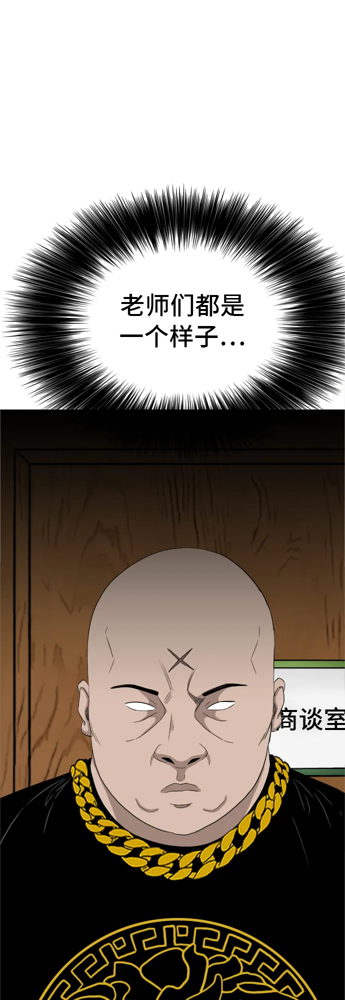 第7话 第75页