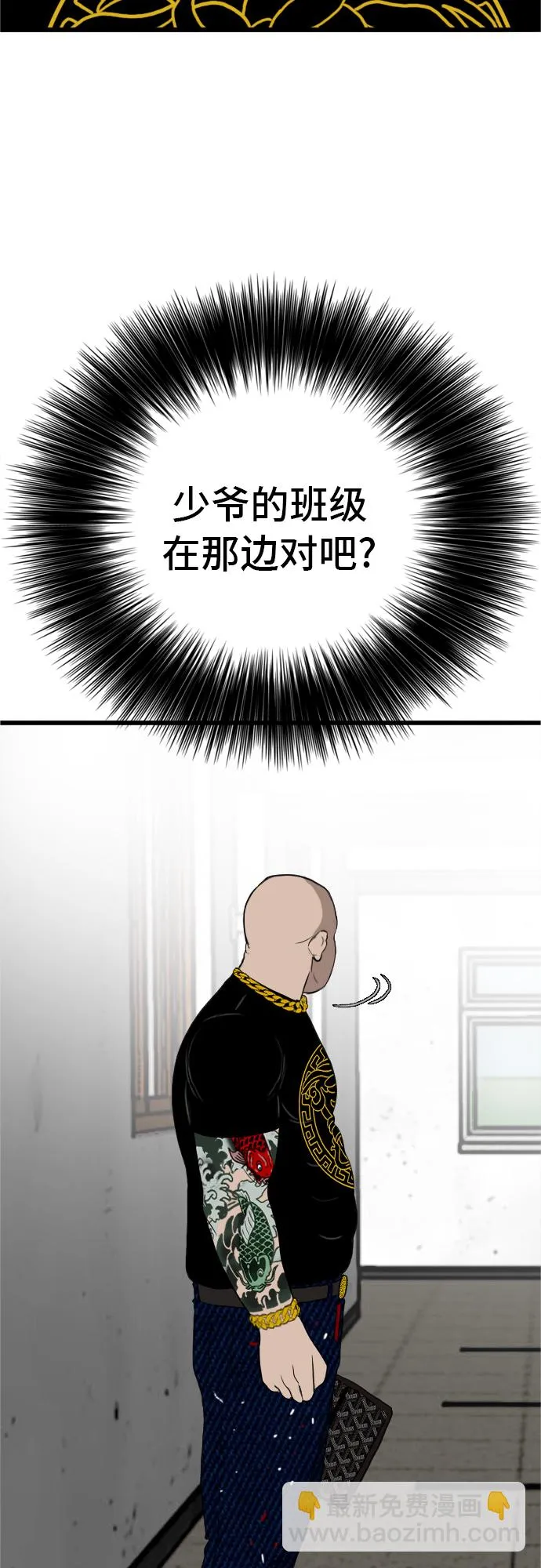 第7话 第76页