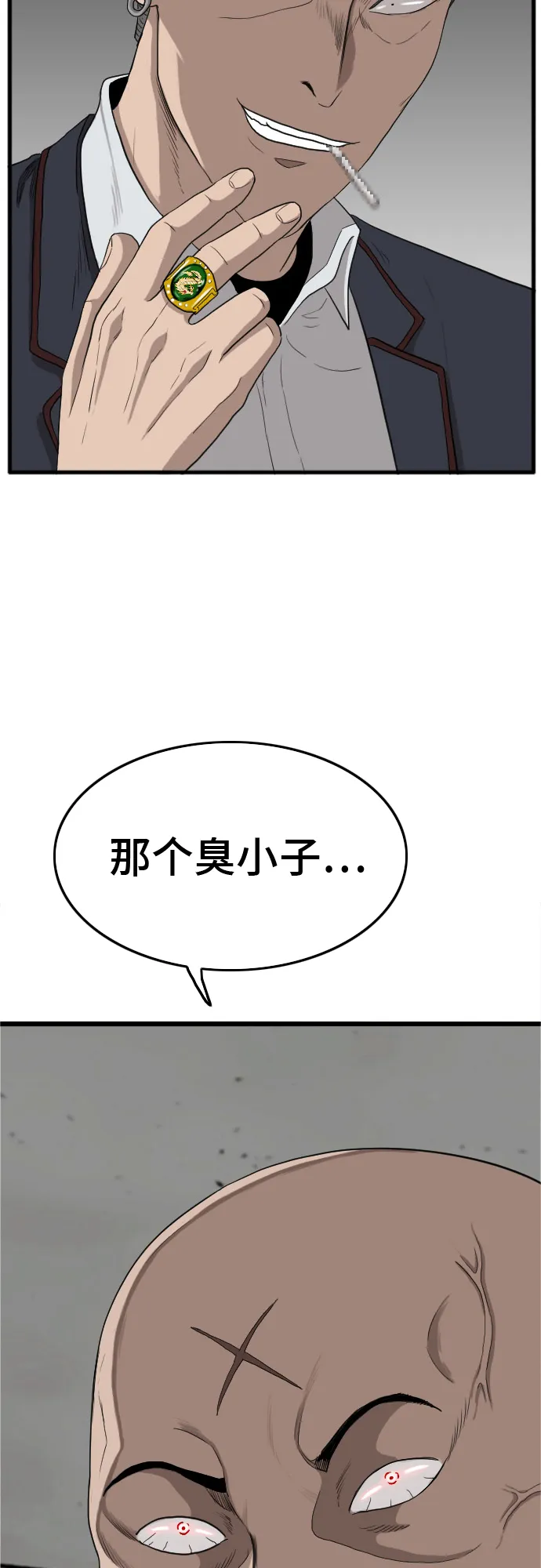 第7话 第79页