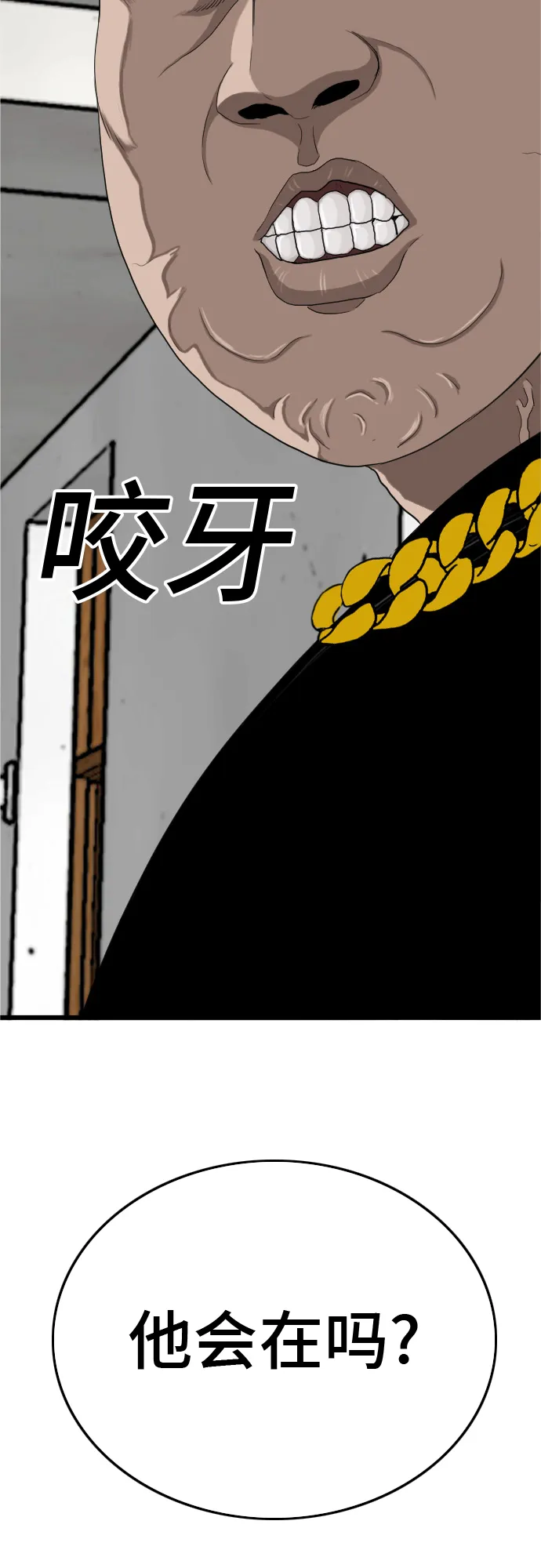 第7话 第80页