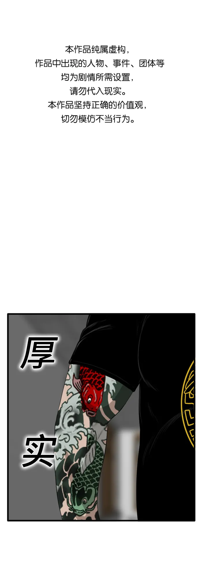 第8话 第1页