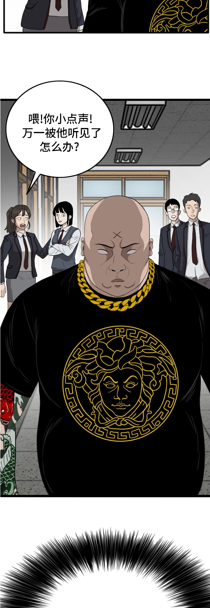 第8话 第3页