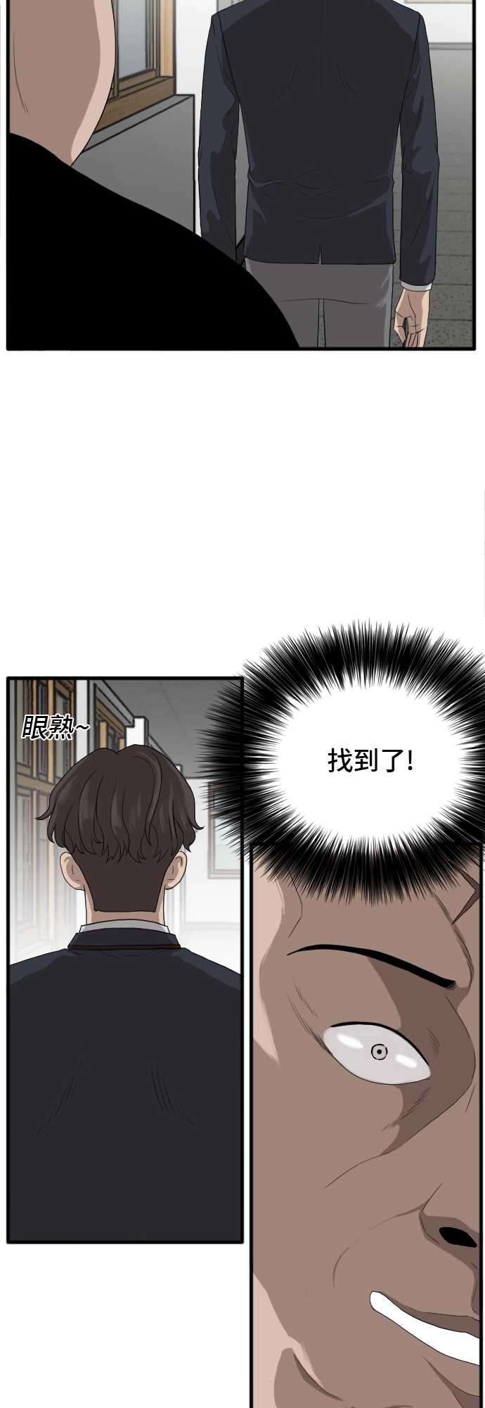 第8话 第5页