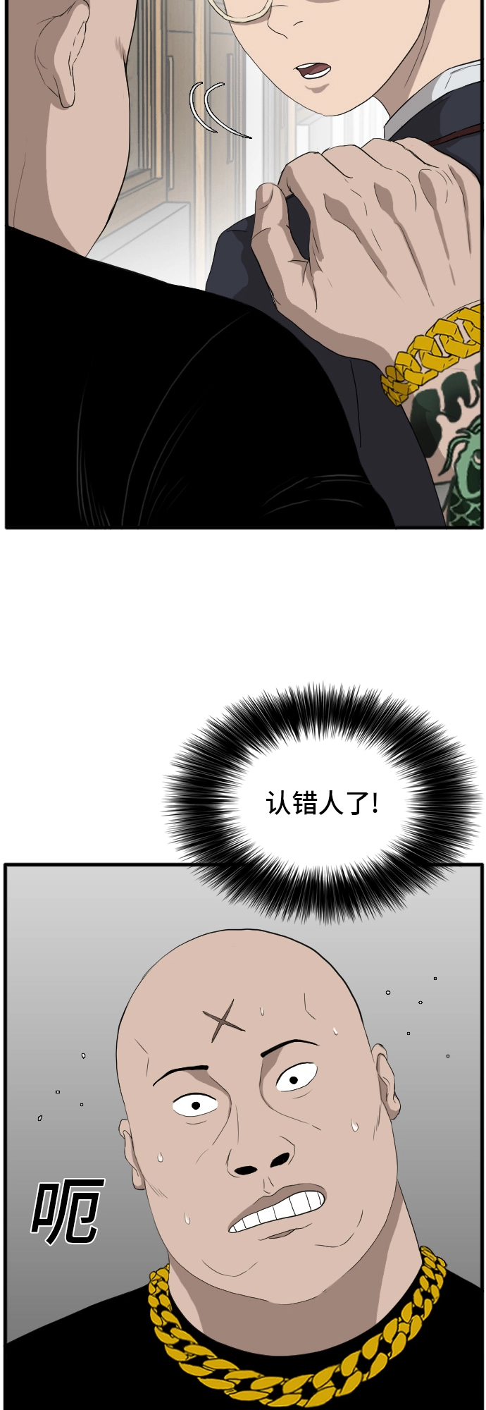 第8话 第7页