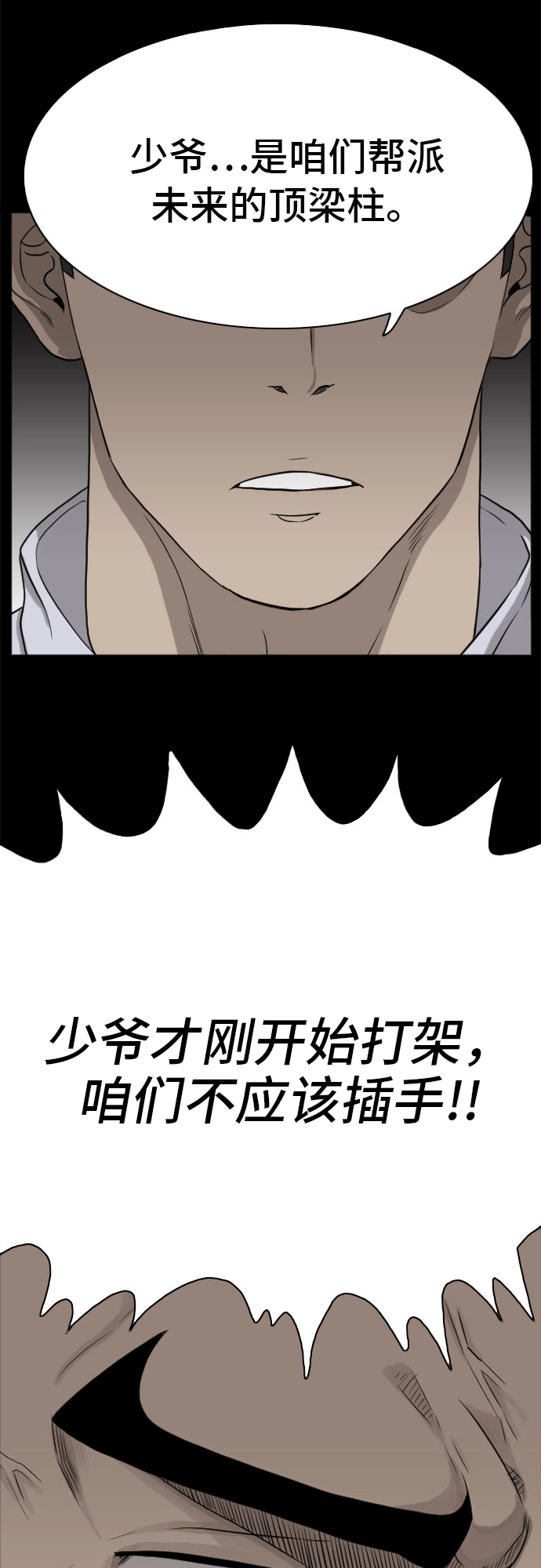 第8话 第10页
