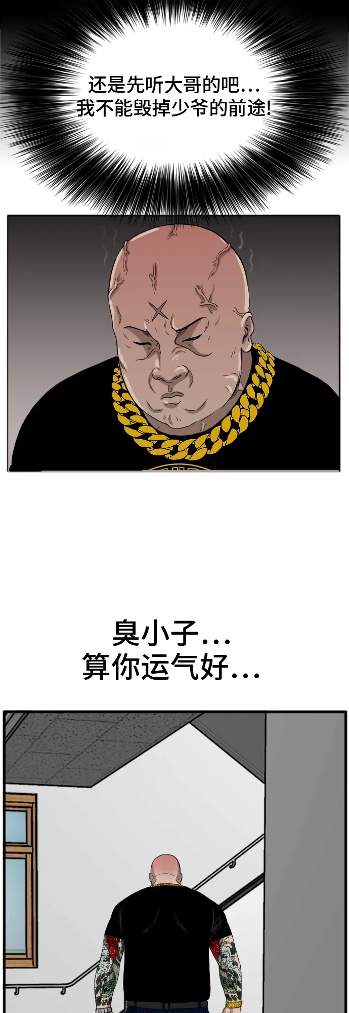 第8话 第13页