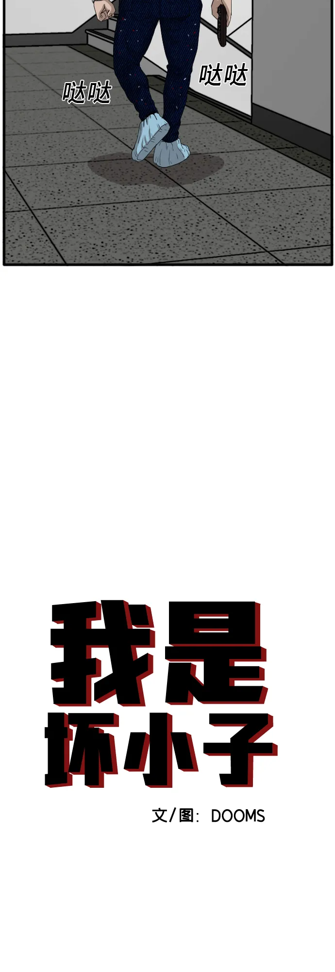 第8话 第14页