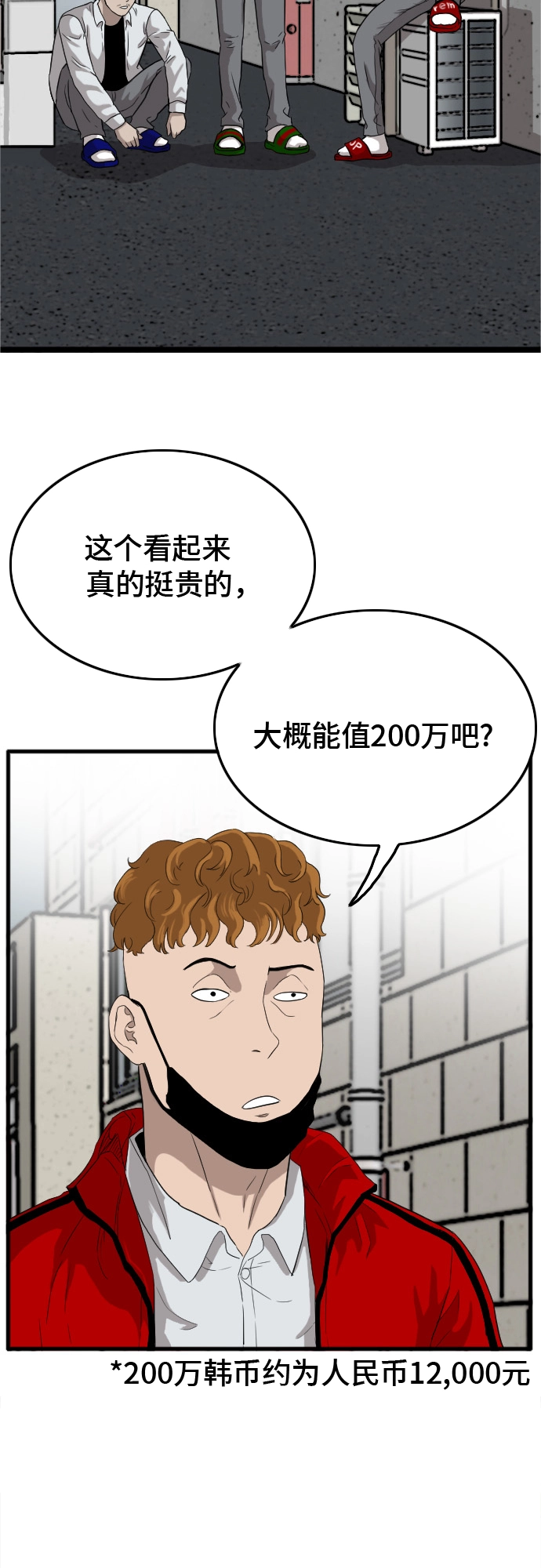 第8话 第17页