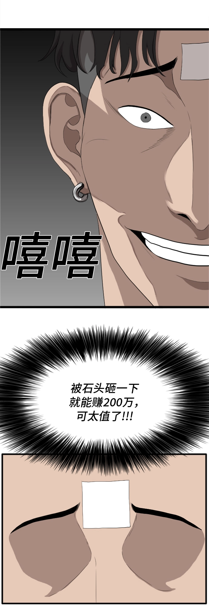 第8话 第18页