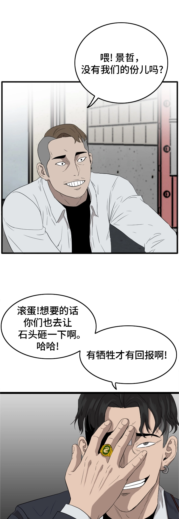 第8话 第19页
