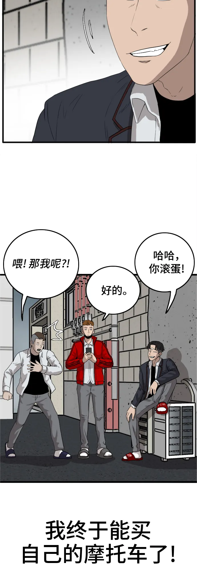 第8话 第22页