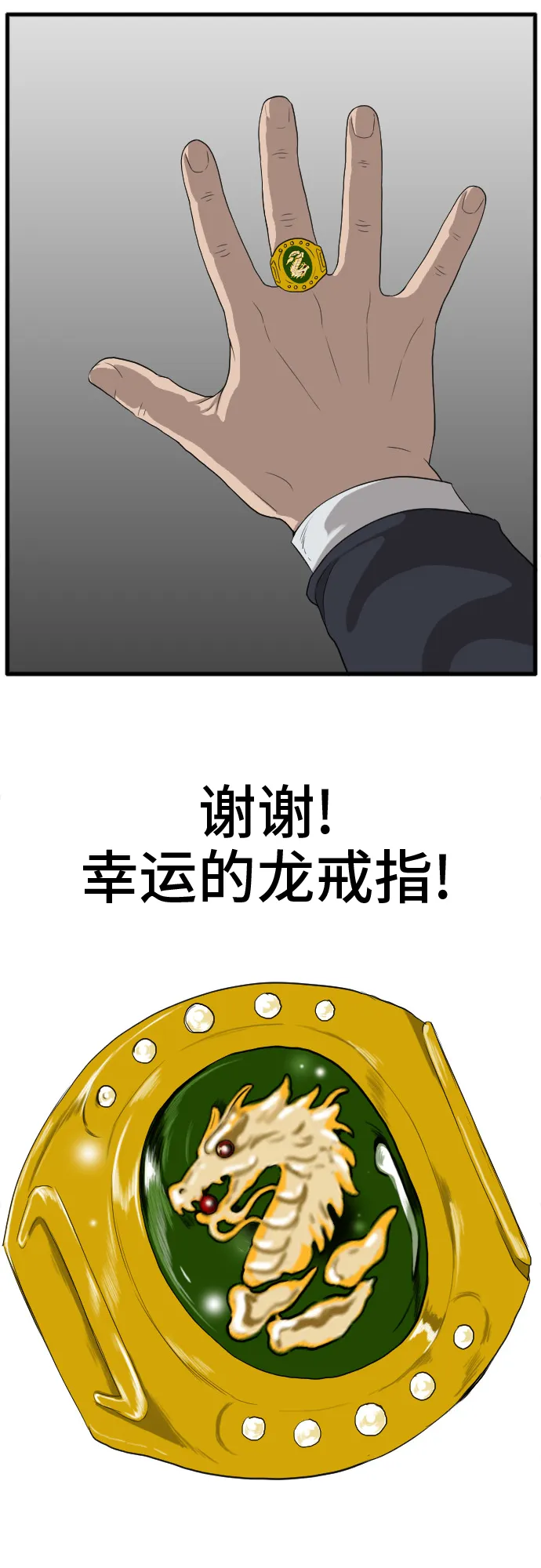 第8话 第23页