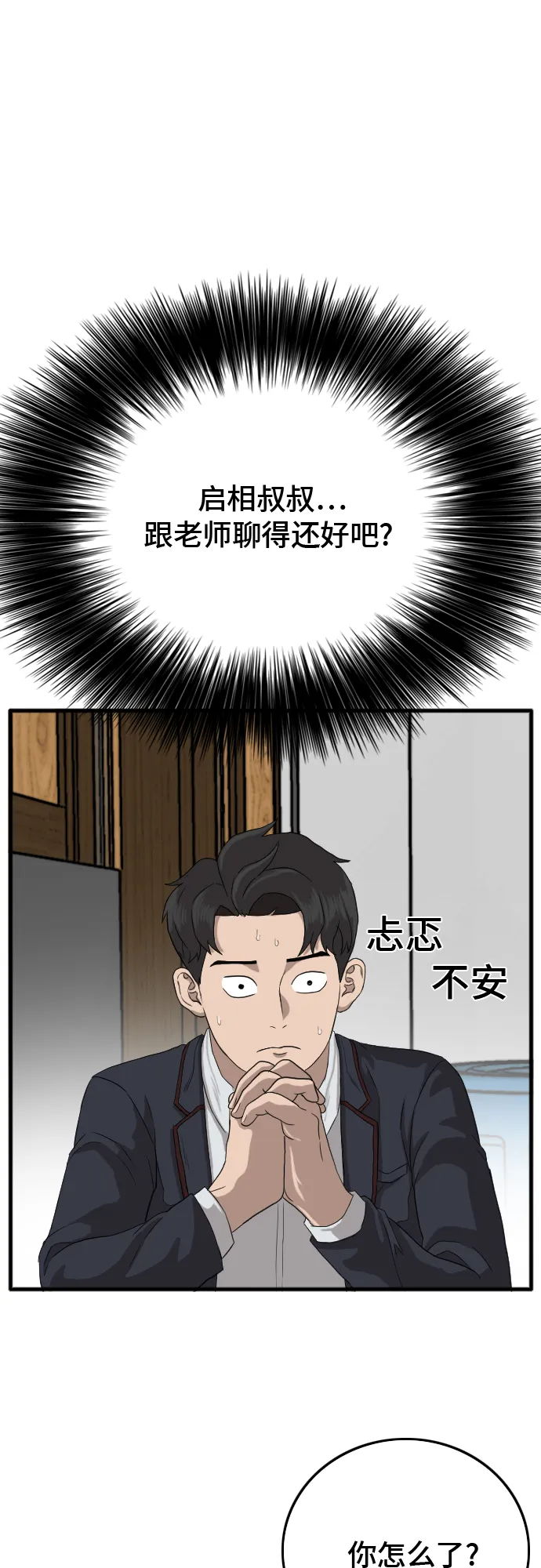 第8话 第24页