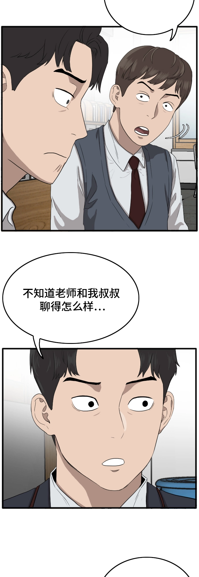 第8话 第25页