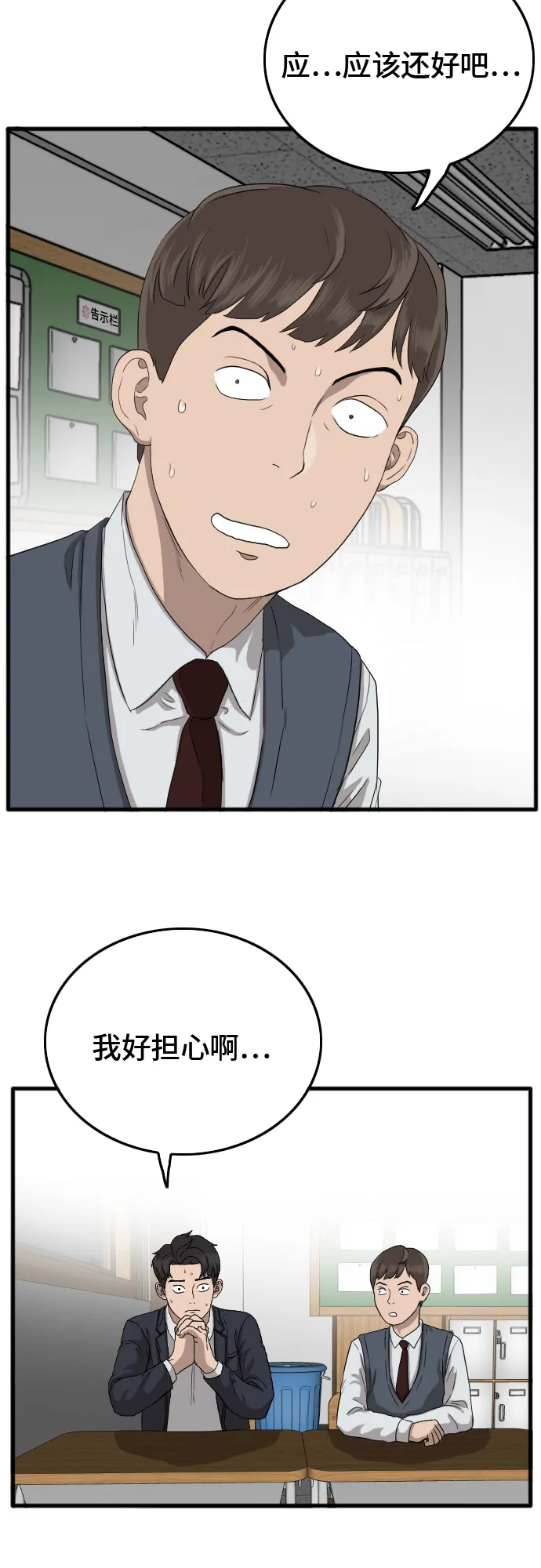 第8话 第26页