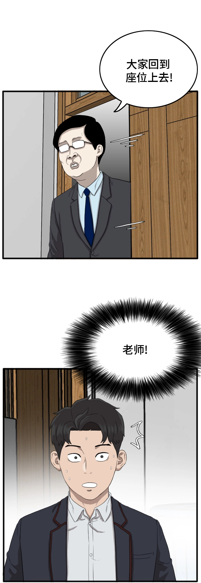 第8话 第27页