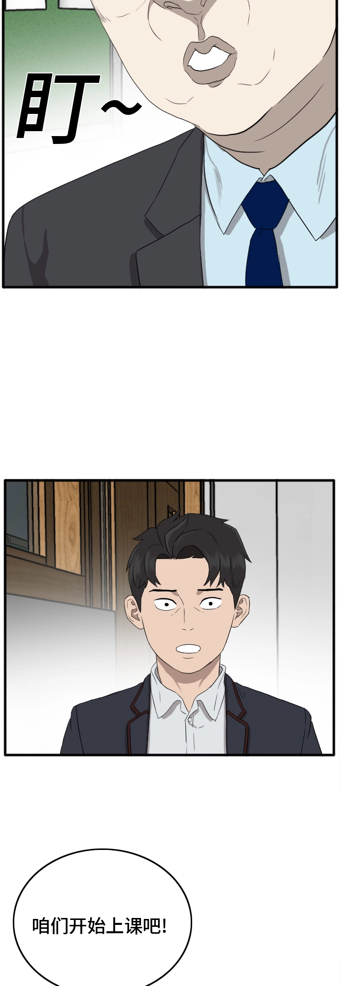 第8话 第30页