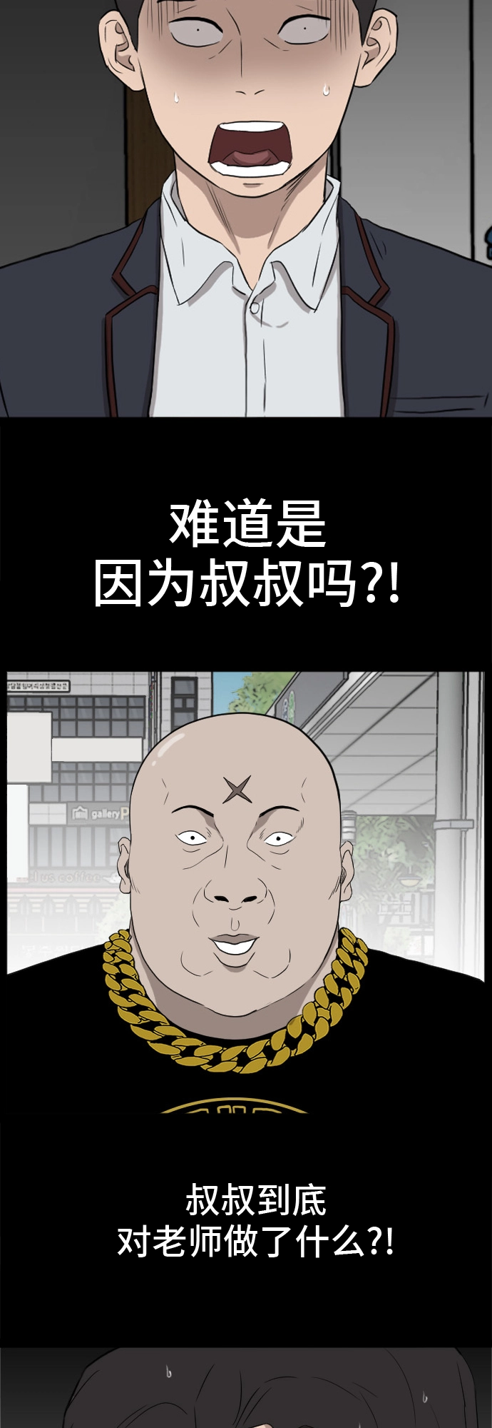 第8话 第32页