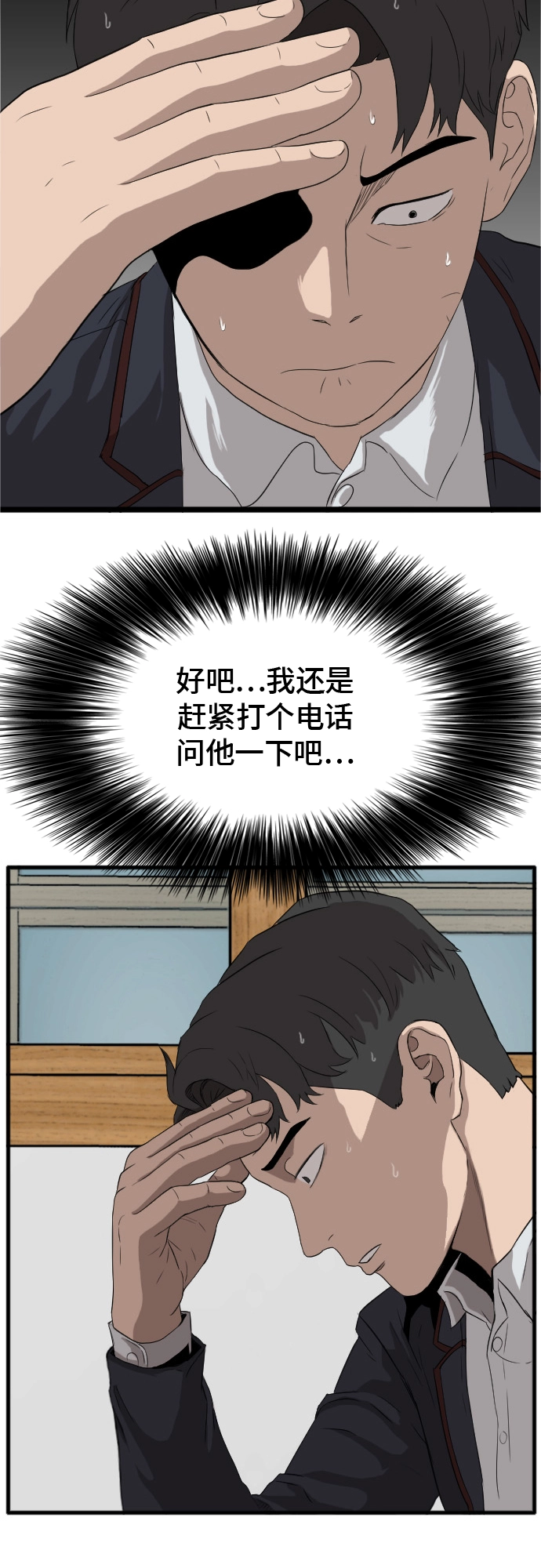 第8话 第33页