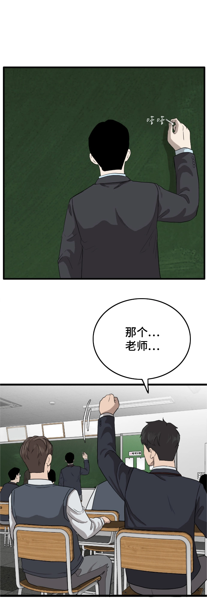 第8话 第34页