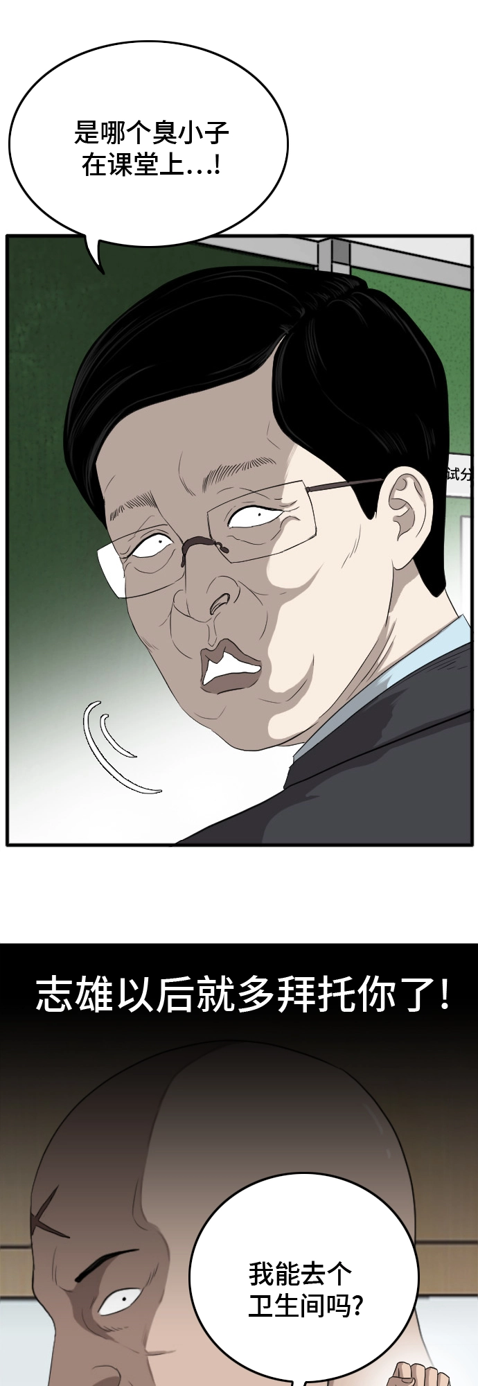 第8话 第35页