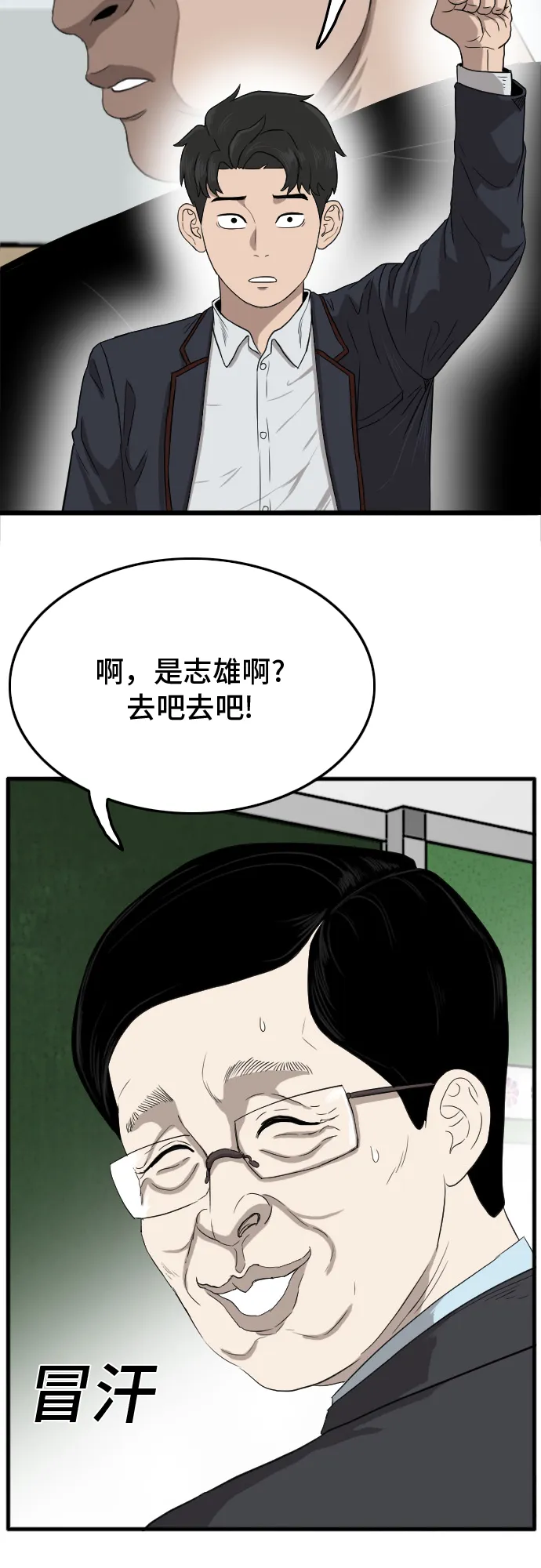 第8话 第36页