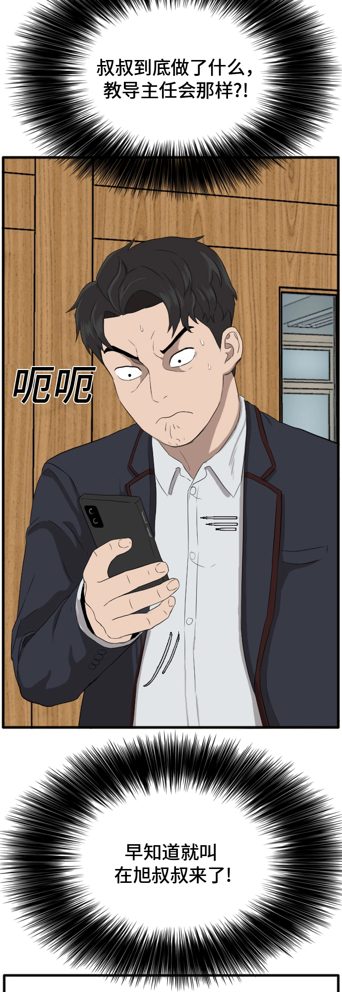 第8话 第39页