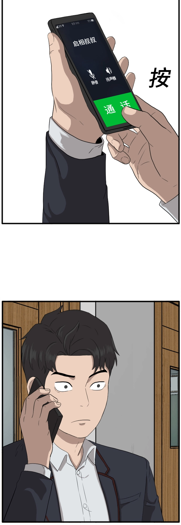 第8话 第40页